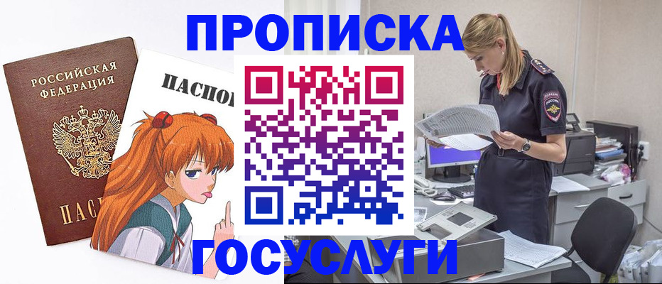 временная регистрация гарантия в Подпорожье