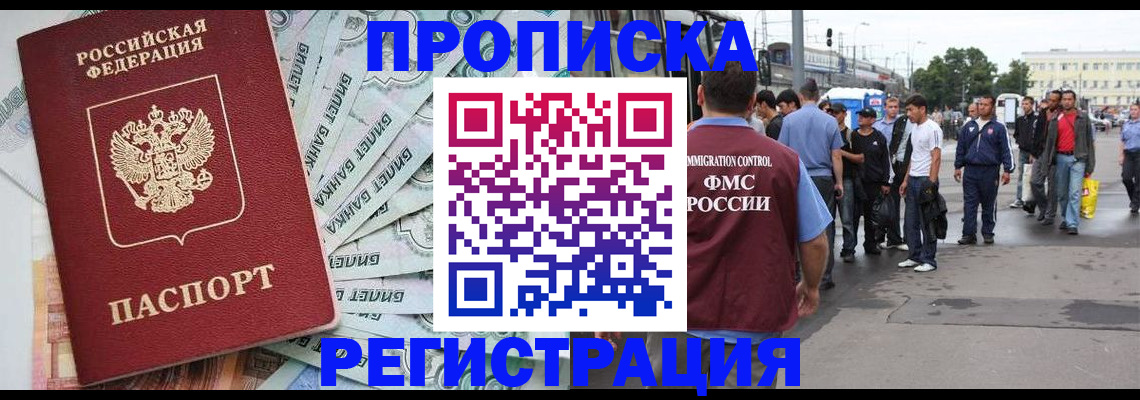 прописка 2025 в Подпорожье