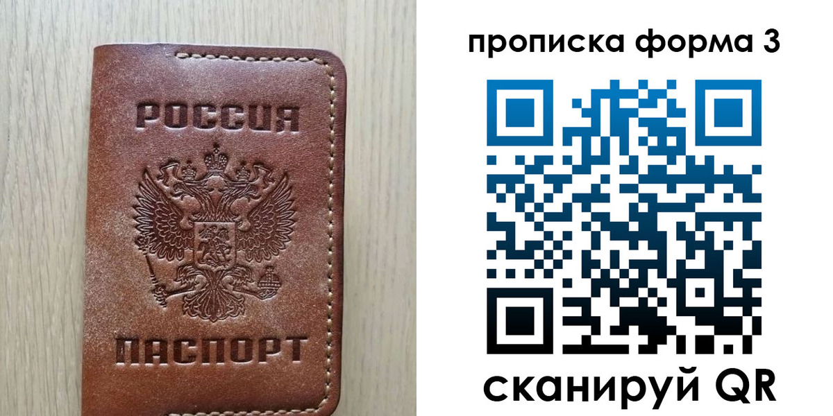 прописка регистрация в Подпорожье