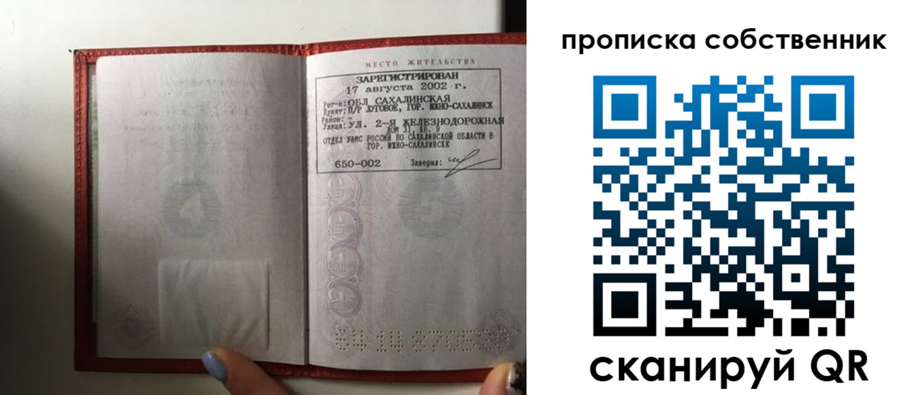 прописка для кредита в Подпорожье