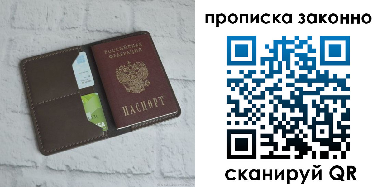 временная регистрация для всех в Подпорожье
