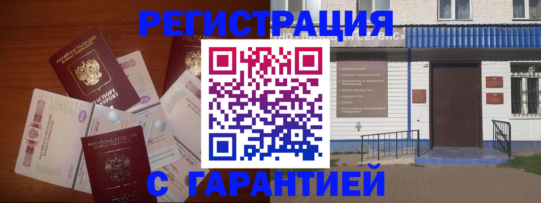 купить прописку в Подпорожье