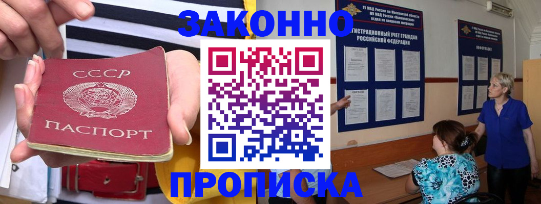 временная регистрация в Подпорожье