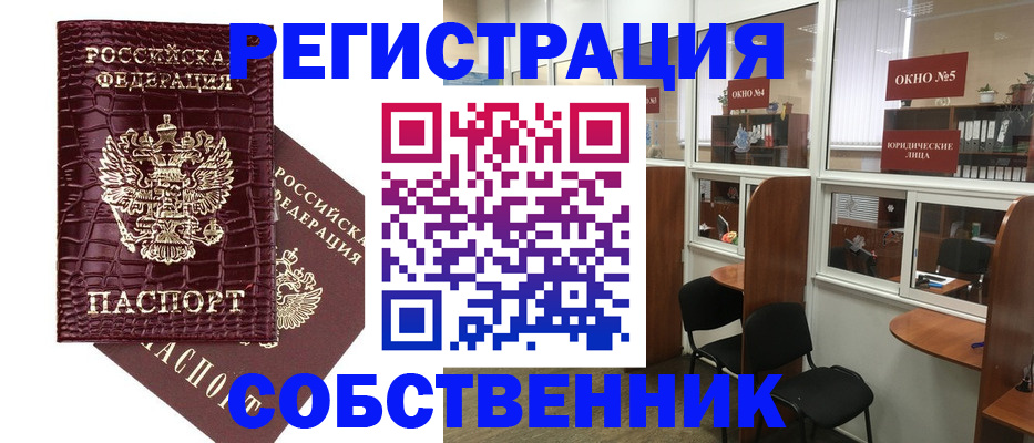 прописка ребенка в Подпорожье