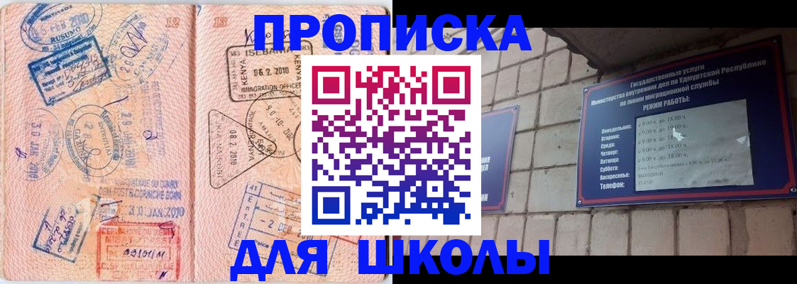 купить прописку в Подпорожье
