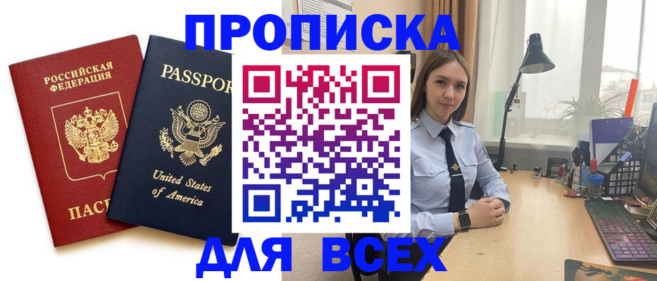 регистрация в Подпорожье