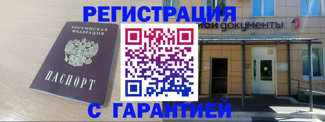 прописка в квартире в Подпорожье