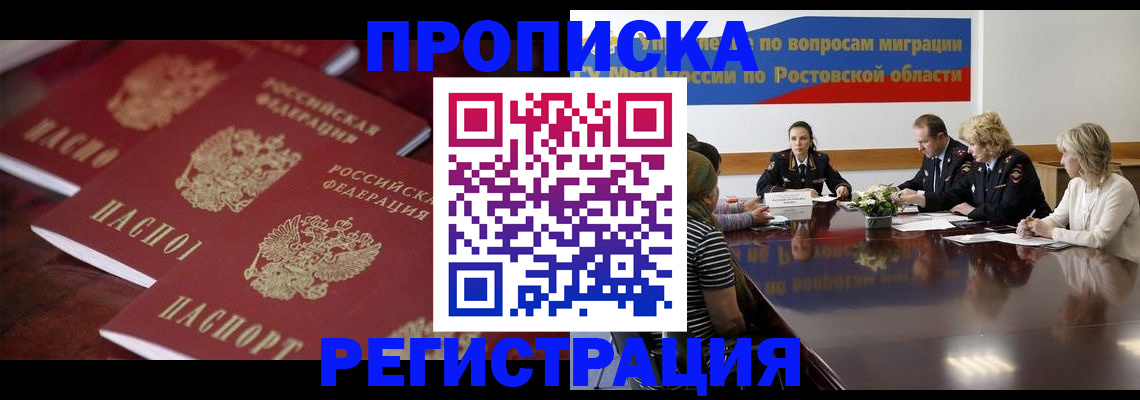 прописка от собственника в Подпорожье