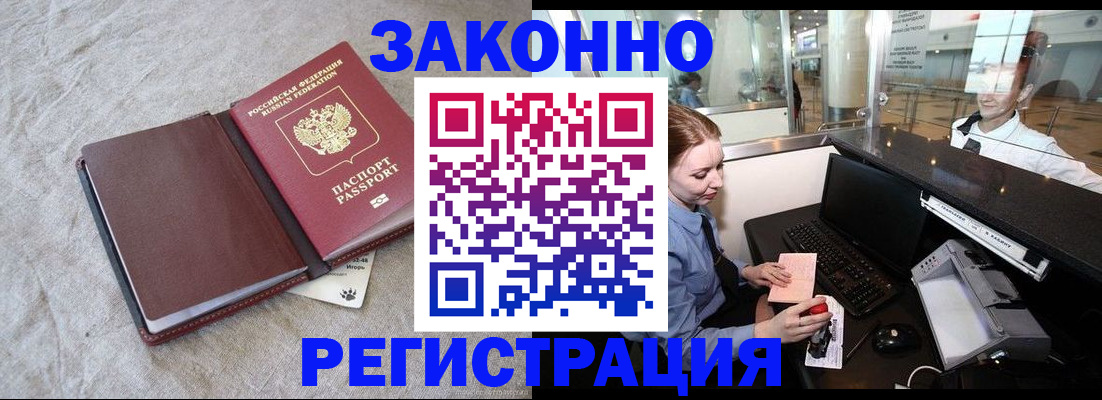 временная регистрация поиск в Подпорожье