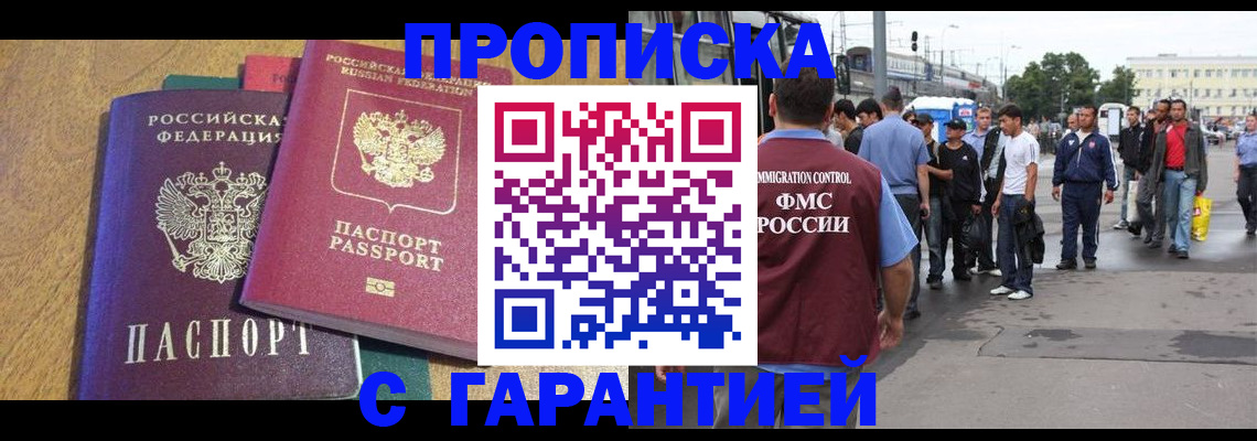 временная регистрация в квартире в Подпорожье