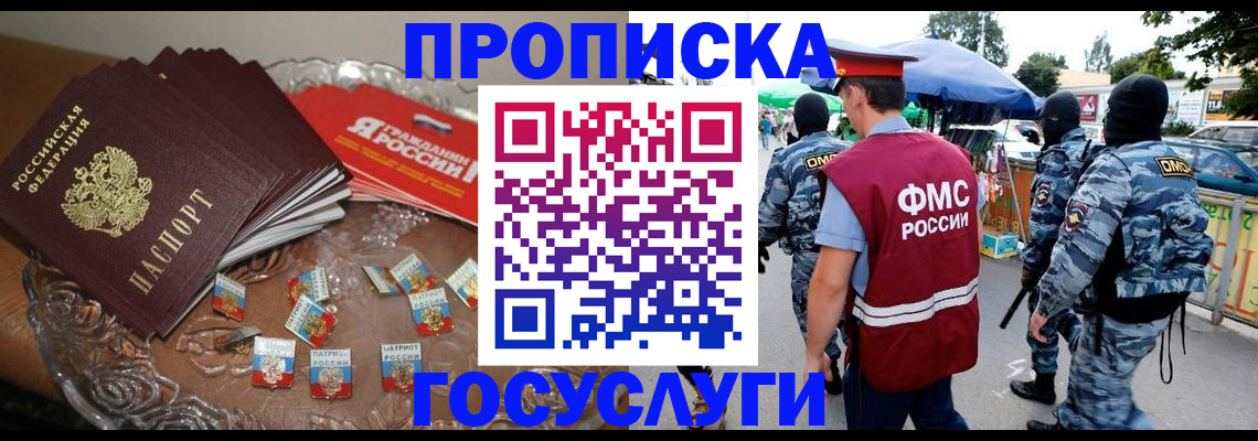 временная регистрация в Подпорожье