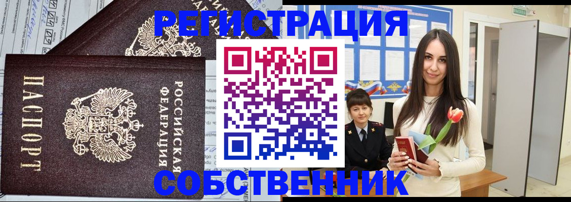 прописка в квартире в Подпорожье