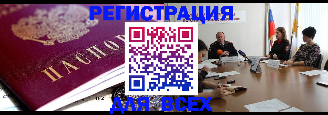 прописка ребенка в Подпорожье