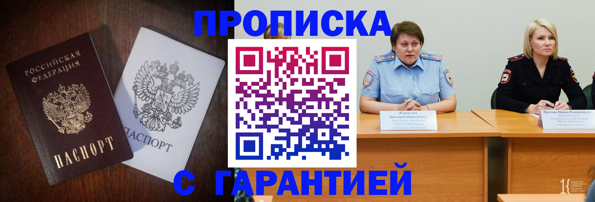временная регистрация гарантия в Подпорожье